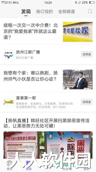 扬帆app下载