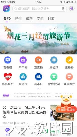 扬帆软件下载