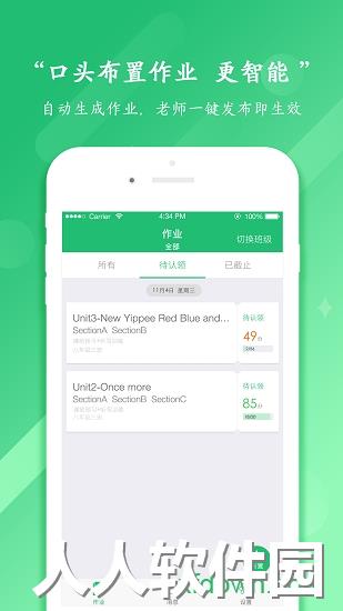 驰声听说在线教师版手机下载