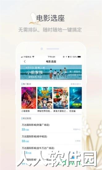 五粮液家园app下载