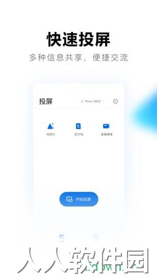 希沃品课应用下载