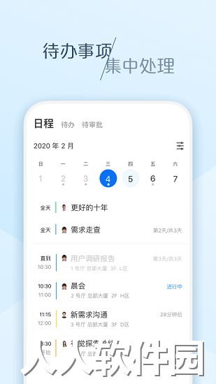 美团大象app下载