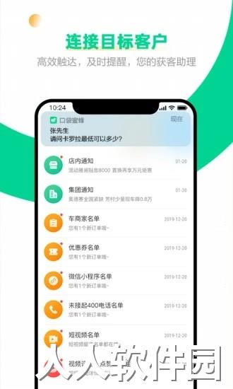 口袋蜜蜂app下载