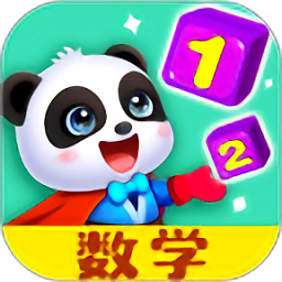 宝宝数字世界appv9.70.00.00 安卓版