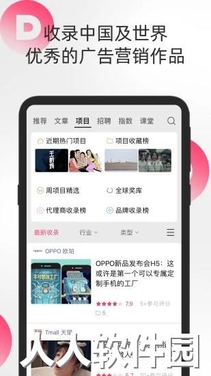 数英app手机版下载