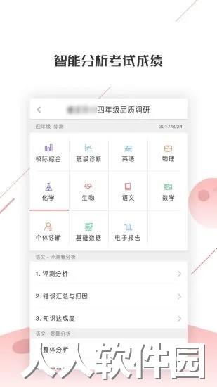 深瞳优学官方版下载