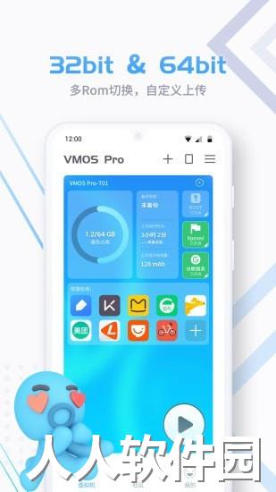 vmospro最新版下载