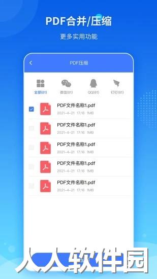 傲软pdf转换app下载