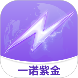紫属保最新版v4.1.9 官方版