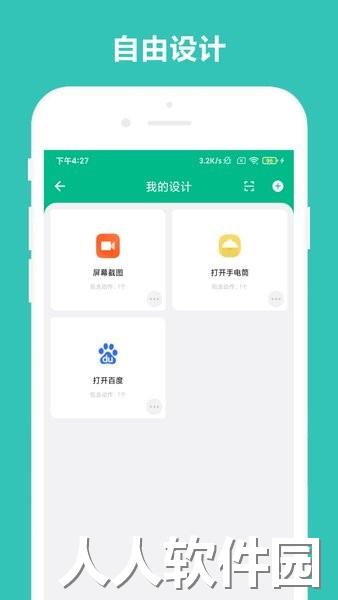 万能摇一摇app