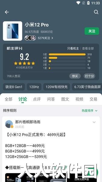 酷安app下载