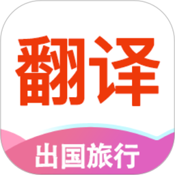 英语拍照翻译appv1.5.0 安卓版