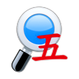 五笔反查最新版v6.58 安卓版