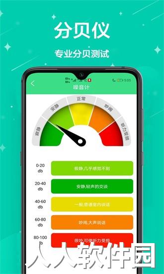 面积测量仪手机版下载安装