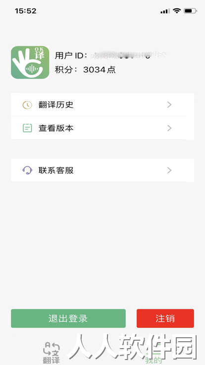 译妙蛙翻译官下载