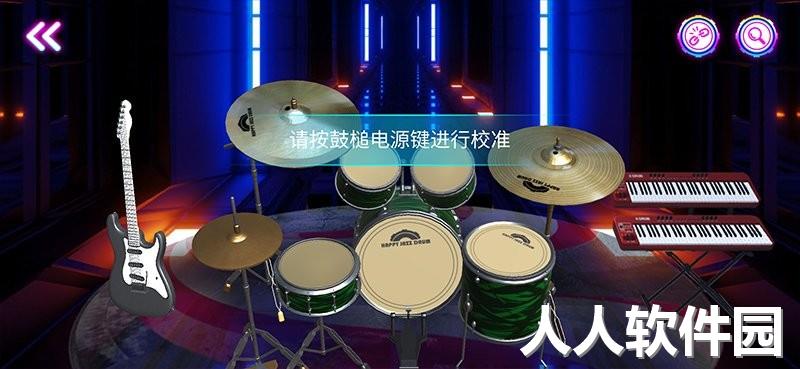 快乐爵士鼓最新版下载