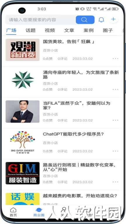 商漠驼平台下载