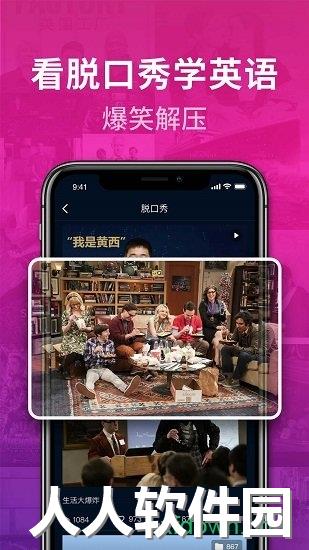 秒熊英语游戏下载