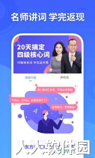 乐词app下载