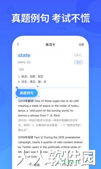 乐词手机版下载