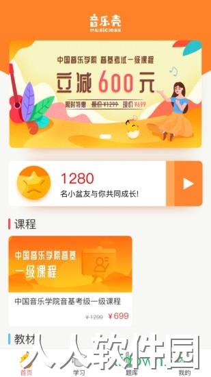 音乐壳安卓版下载