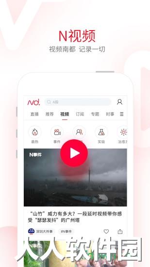 南方都市报最新版
