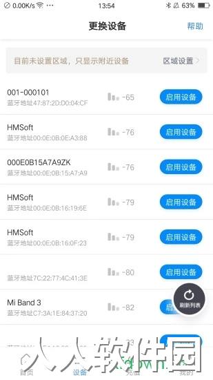乐校通软件