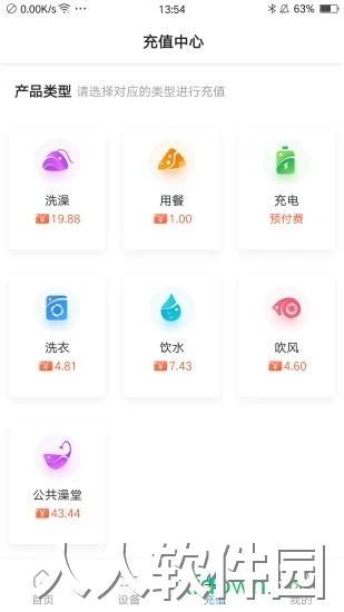 乐校通app