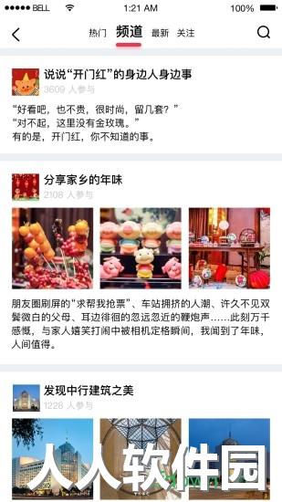 复兴壹号app手机版下载