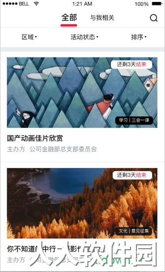 复兴壹号app官方版下载