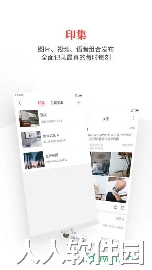 时空印