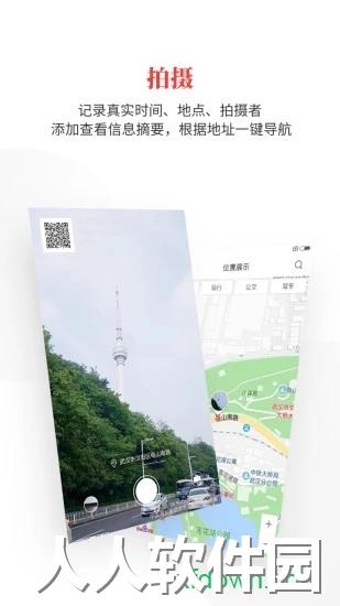 时空印app