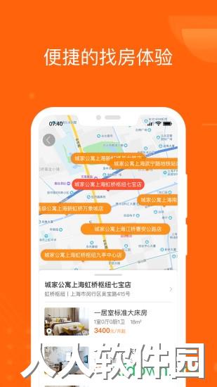 城家软件下载