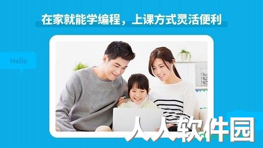 核桃编程家长端软件下载