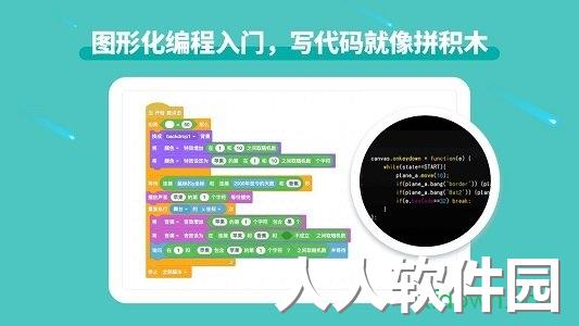 核桃编程家长端免费下载
