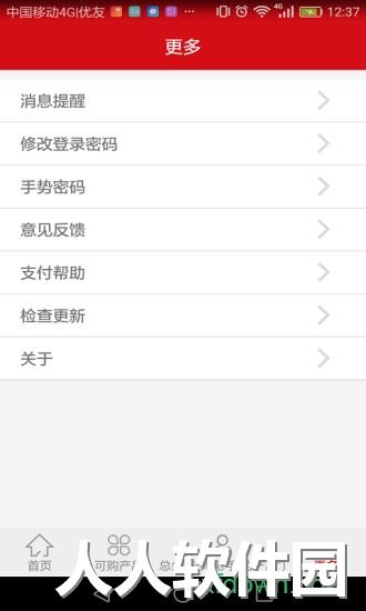 汉爵促销宝app下载