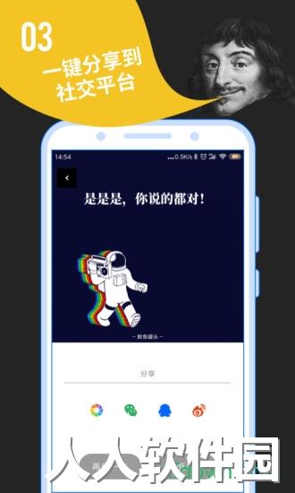 鲱鱼罐头软件