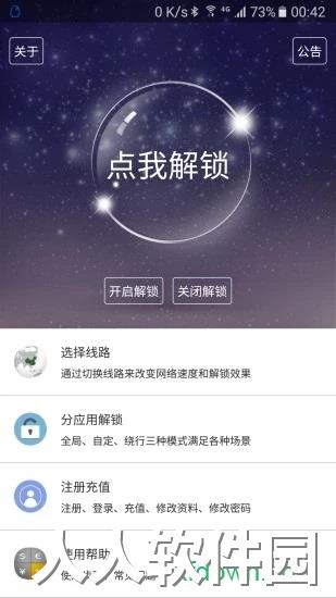 unblockcnapp下载