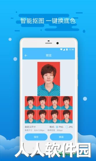 精英证件照无限试用版