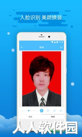 精英证件照破解版下载