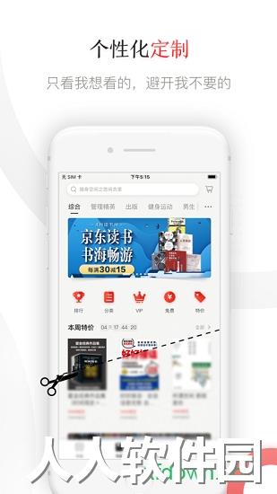 京东读书校园版