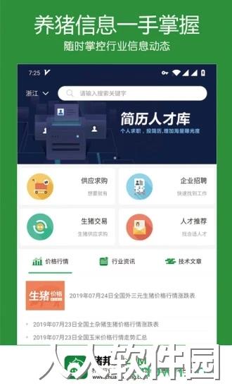 猪邦忙app下载