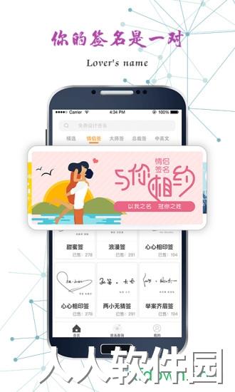 独一签名大师app官方下载