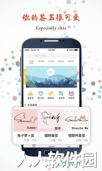 独一签名大师app下载