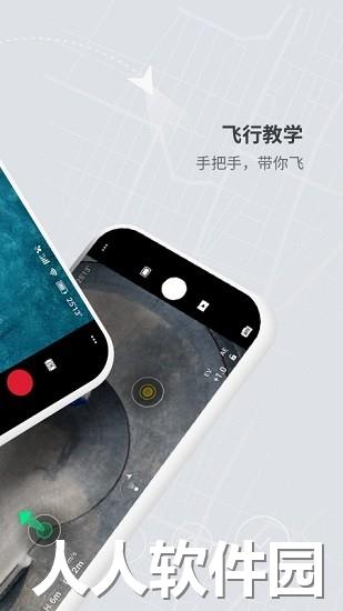 dji fly app下载