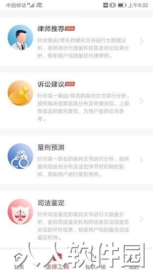 得一策app下载