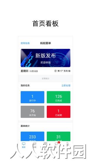 蚂蚁跟单app下载