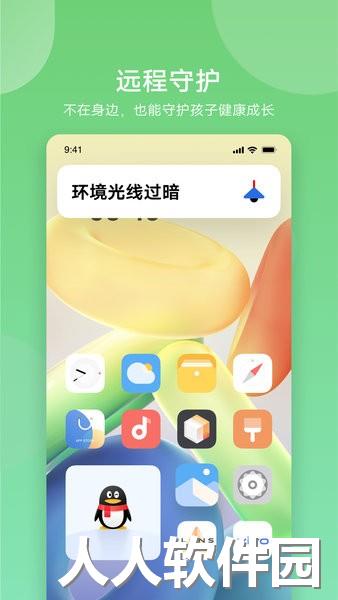 孩子守护app下载