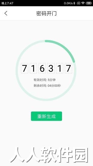 云眸社区物业版最新版下载