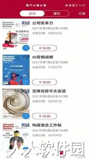 哈佛商业评论app下载